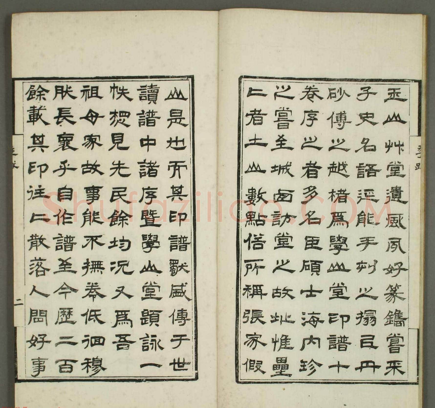 清代顾湘编《学山堂印存》卷一 白棉纸精印 | 篆刻作品欣赏