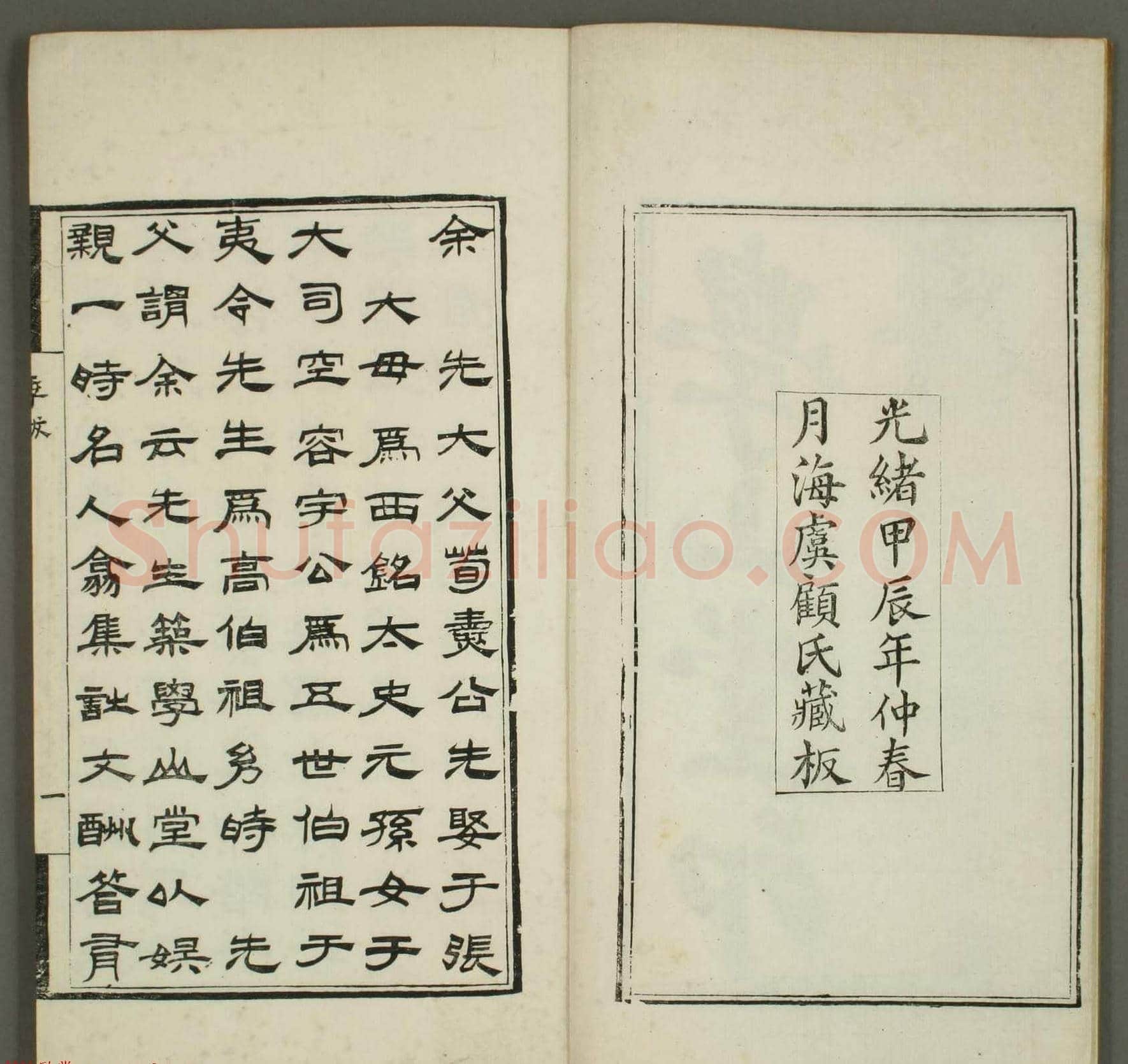 清代顾湘编《学山堂印存》卷一 白棉纸精印 | 篆刻作品欣赏