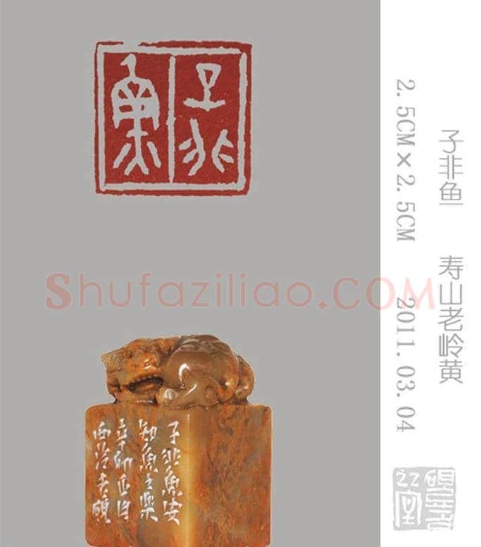 李智野篆刻作品欣赏《老砚印痕》 | 篆刻作品鉴赏