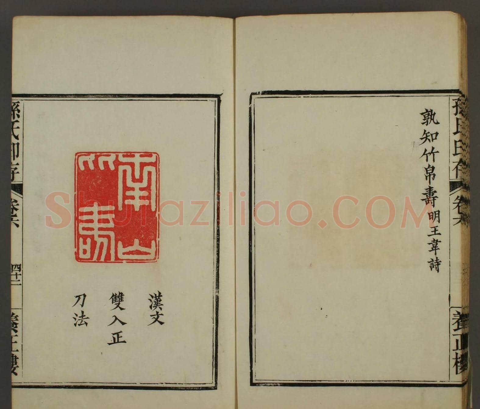 《养正楼印存》卷六“百寿”印谱欣赏 | 篆刻作品鉴赏