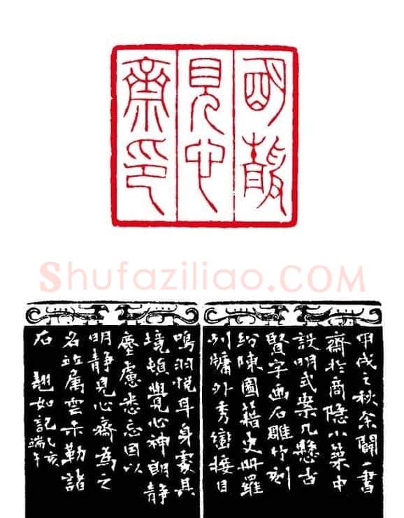徐云叔篆刻作品欣赏 | 篆刻作品欣赏