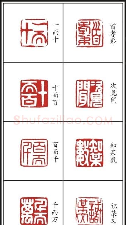 李树恩篆刻作品欣赏《三字经》 | 篆刻作品鉴赏