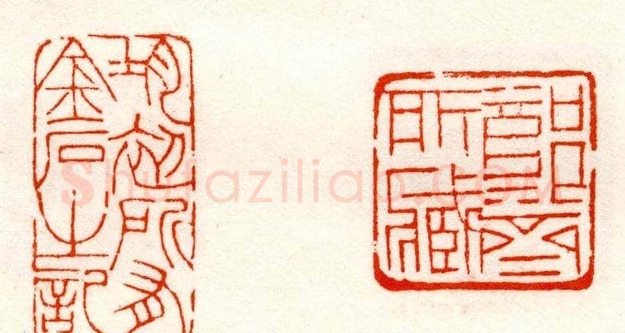 赵之谦篆刻作品欣赏《赵撝叔印谱》 | 篆刻作品鉴赏