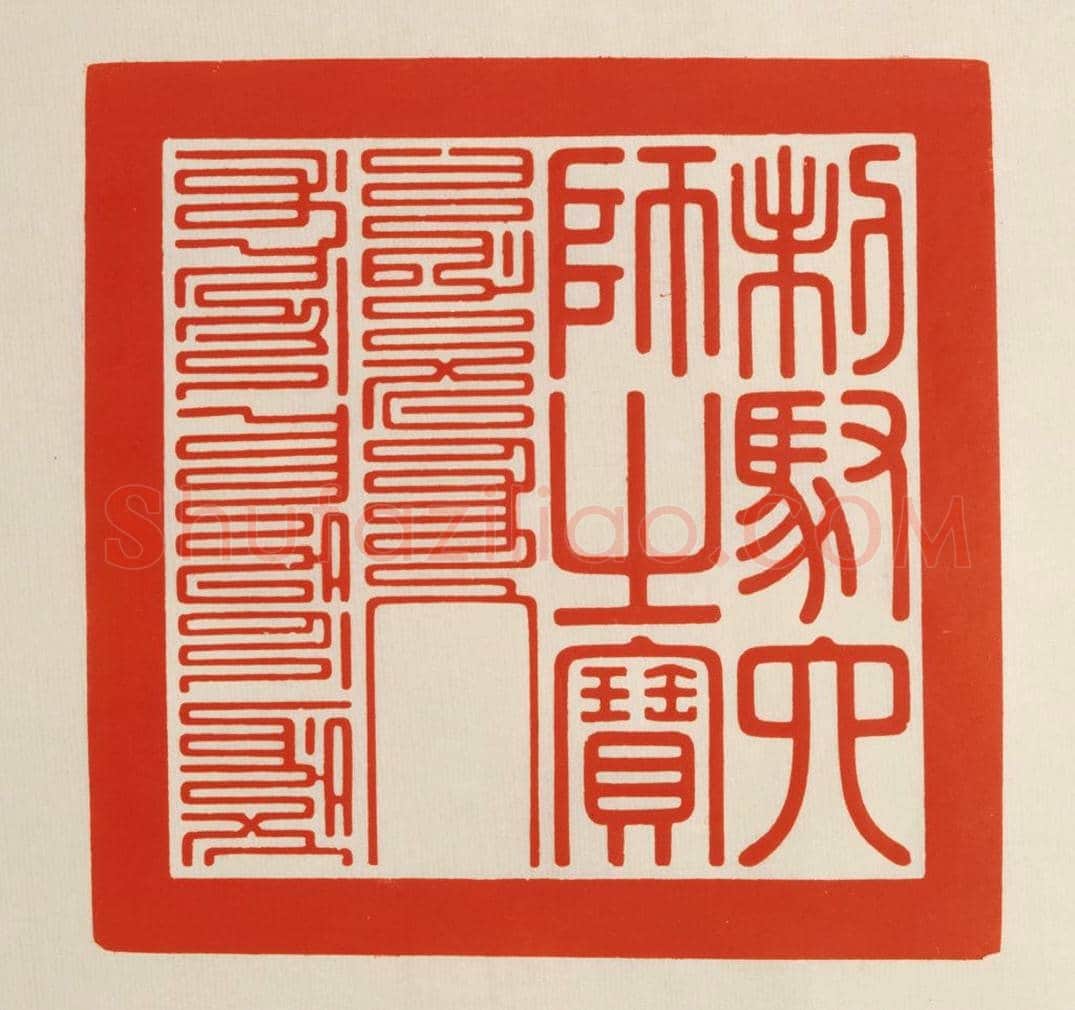 二十五宝玺 | 故宫玺印类藏品