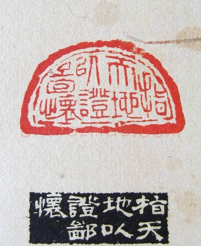 苏涧宽治印欣赏《太上感应篇印谱》 | 篆刻作品鉴赏