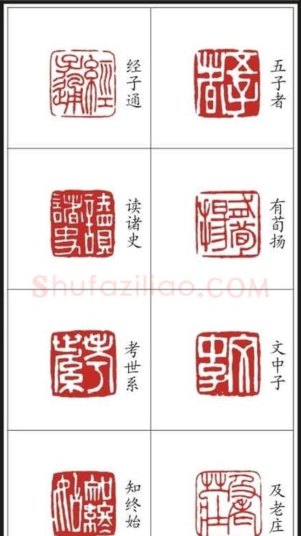 李树恩篆刻作品欣赏《三字经》 | 篆刻作品鉴赏