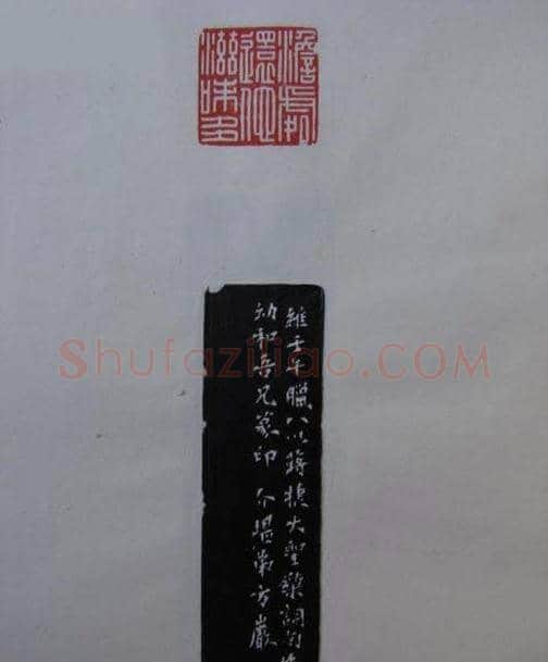 篆刻大师方介堪篆刻精华 | 篆刻作品鉴赏