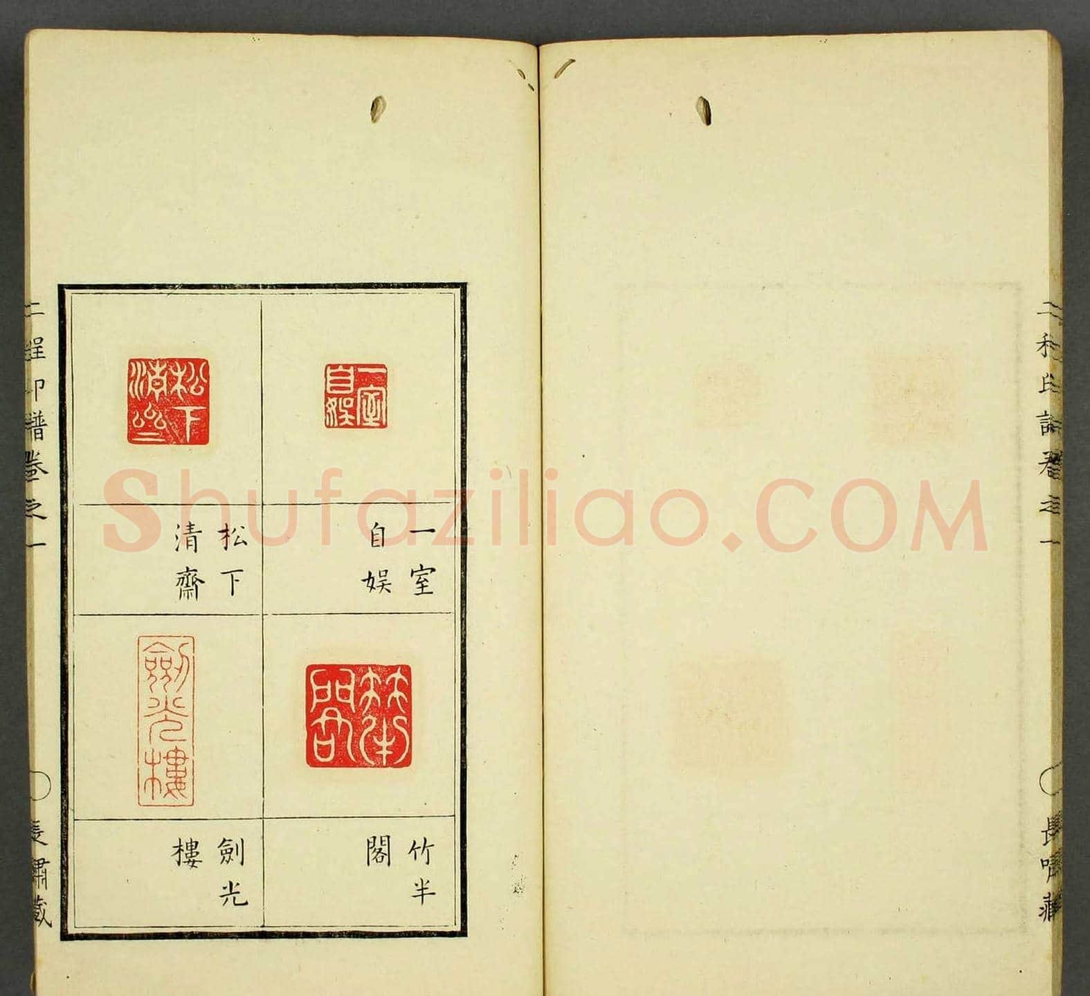 程远,程大年篆刻作品集《二程印谱》两卷合辑 | 篆刻作品鉴赏