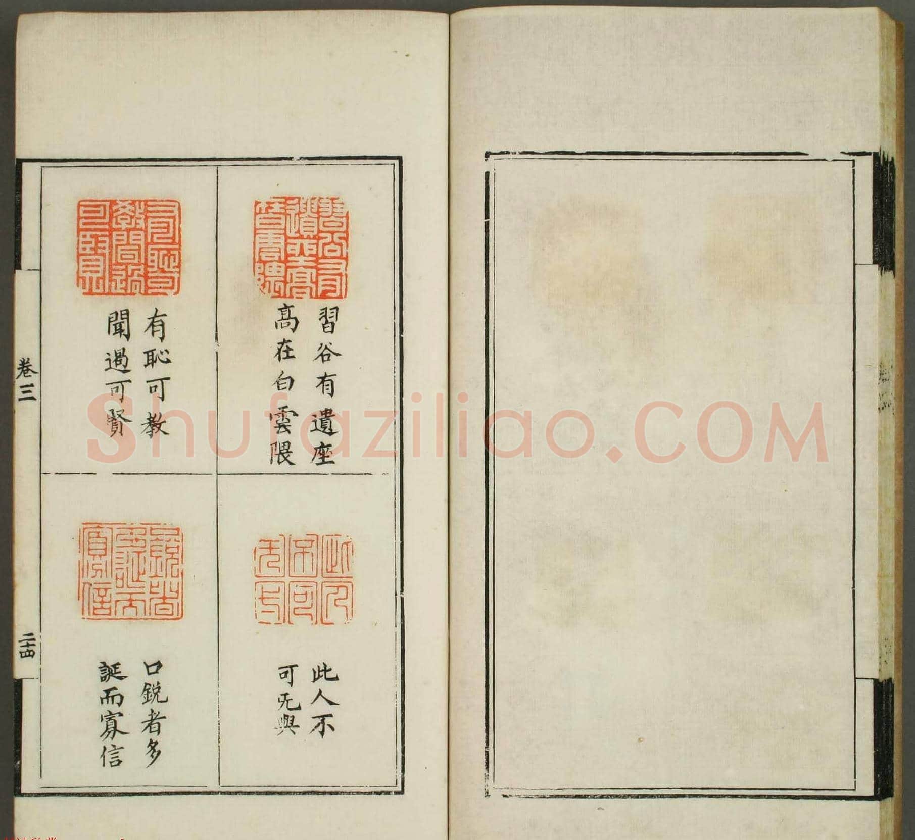 篆刻印谱欣赏《学山堂印存》卷三 白棉纸精印 | 篆刻作品欣赏