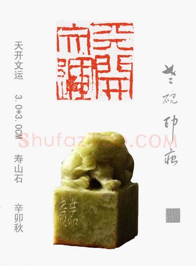 李智野篆刻作品欣赏《老砚印痕》 | 篆刻作品鉴赏