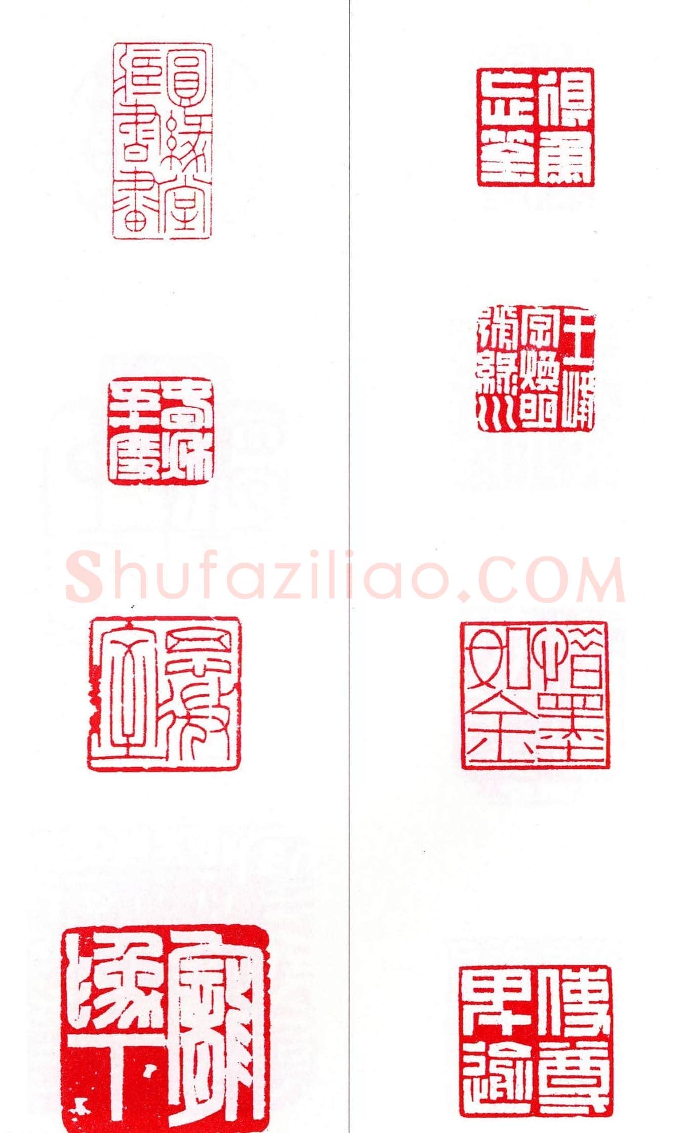 第七届全国展篆刻作品欣赏 | 篆刻作品鉴赏
