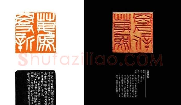 中国当代篆刻名家精品集·李刚田 | 篆刻作品欣赏