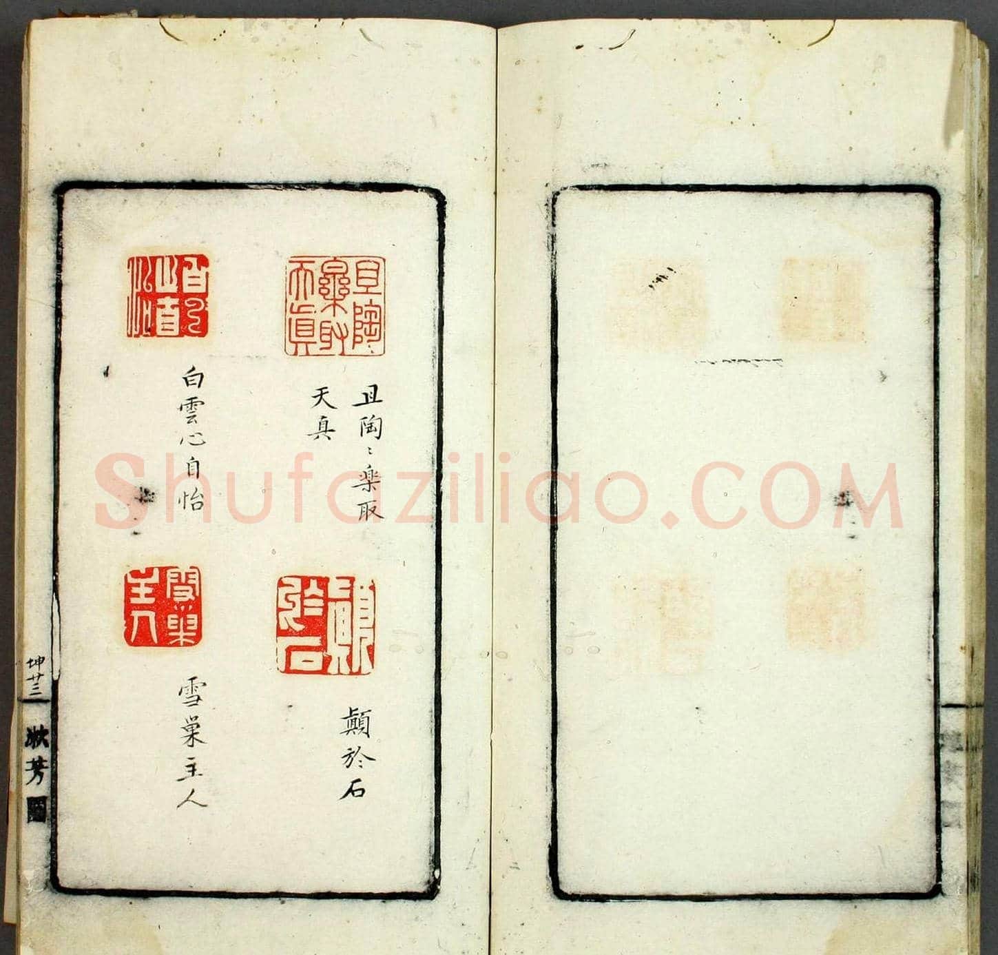 日本早稻田大学图书《印学集成》 | 篆刻作品欣赏
