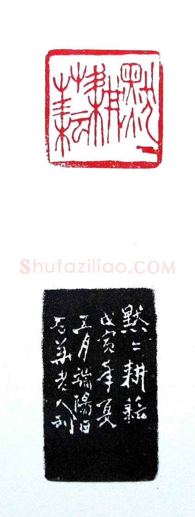 白石门下骆石华篆刻作品欣赏 | 篆刻作品鉴赏