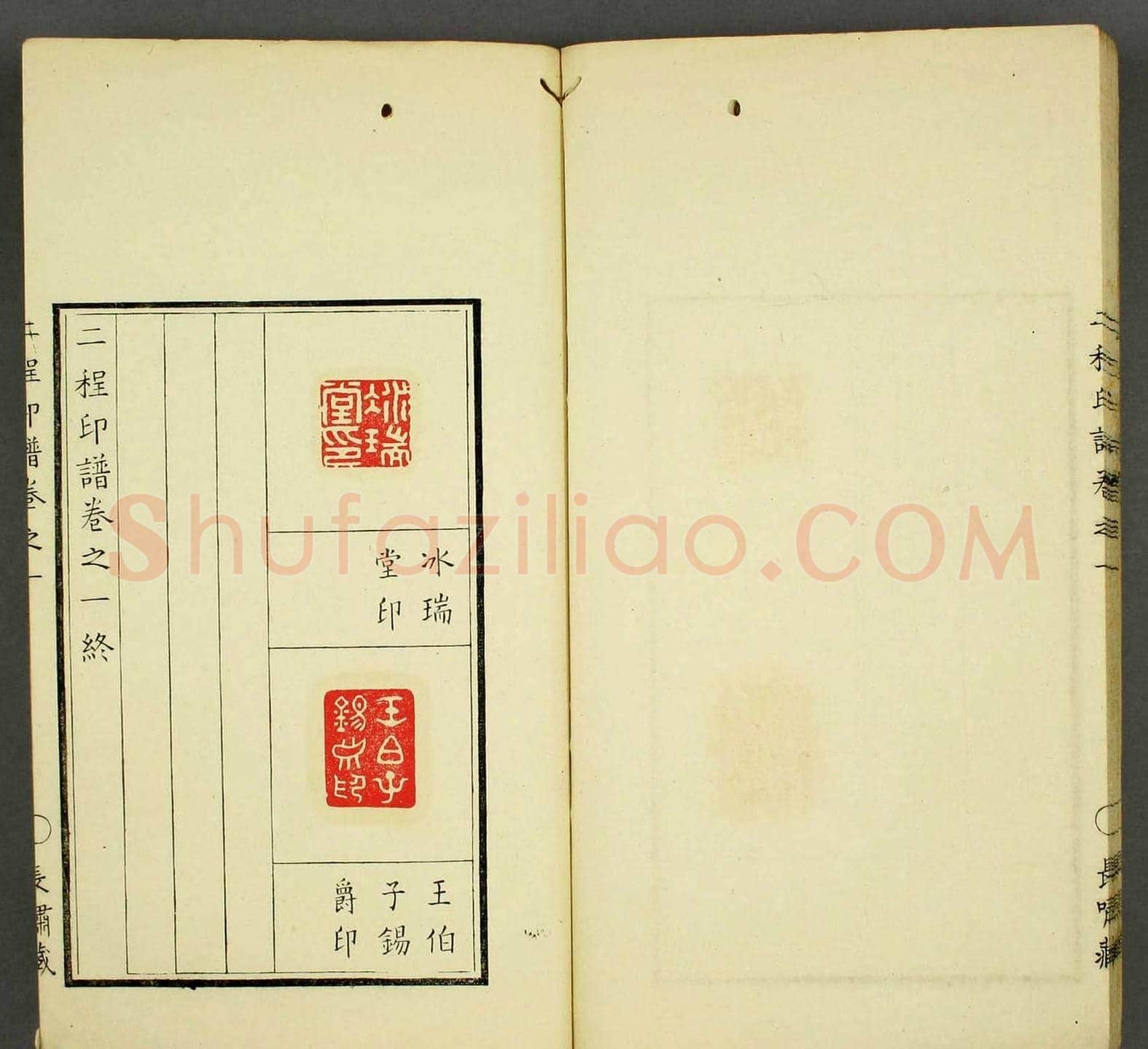 程远,程大年篆刻作品集《二程印谱》两卷合辑 | 篆刻作品鉴赏