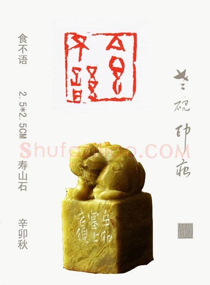 李智野篆刻作品欣赏《老砚印痕》 | 篆刻作品鉴赏