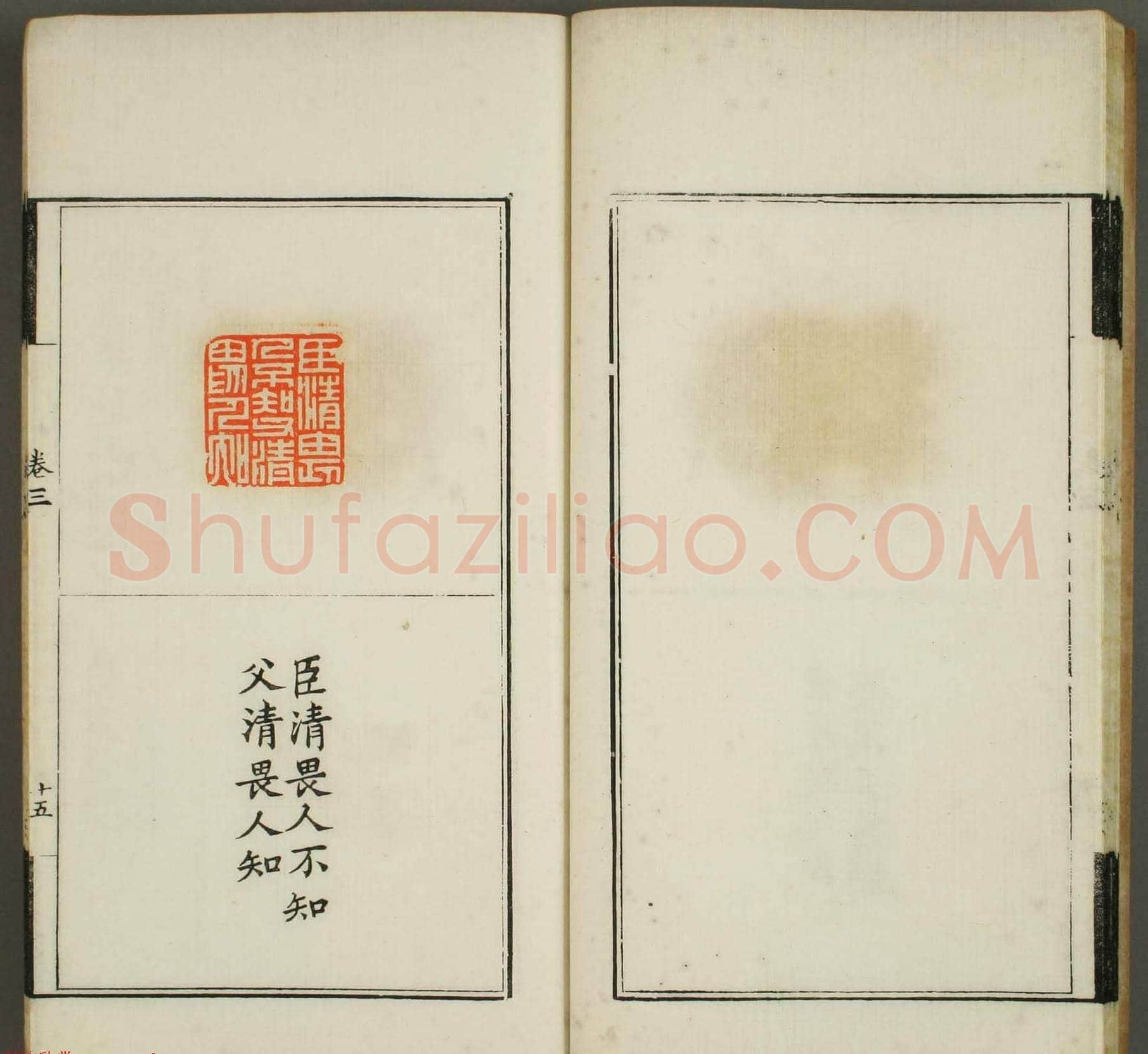 篆刻印谱欣赏《学山堂印存》卷三 白棉纸精印 | 篆刻作品欣赏