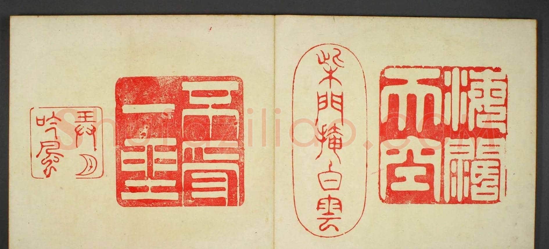 日本早稻田文库《古印屏风》大图欣赏 | 篆刻作品鉴赏