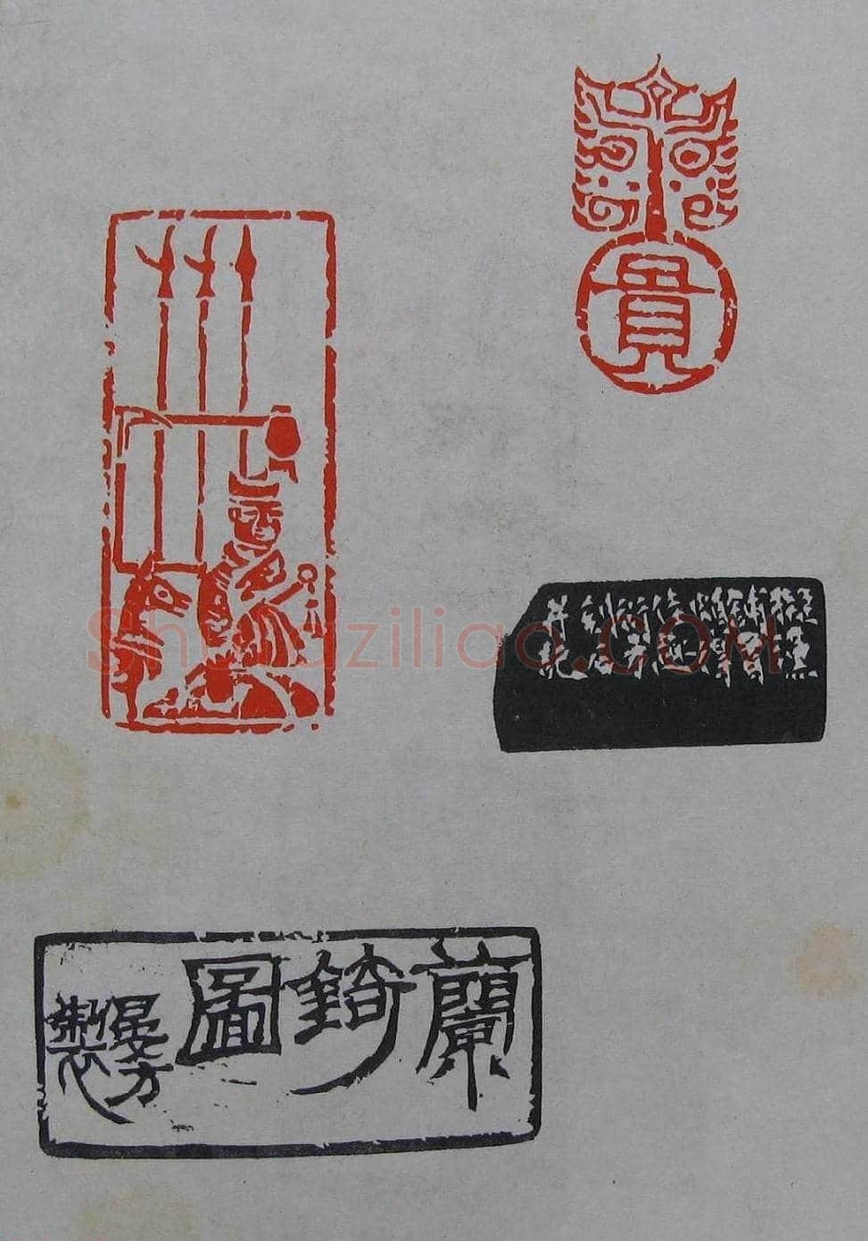 童衍方篆刻作品集欣赏《童衍方印存》 | 篆刻作品欣赏