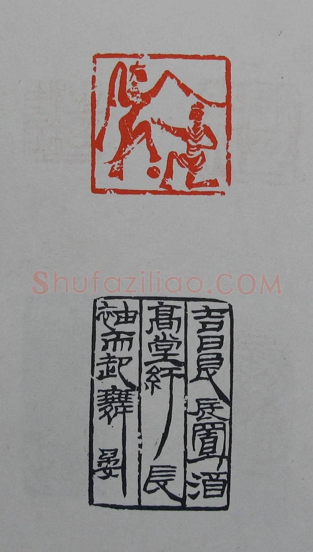 童衍方篆刻作品集欣赏《童衍方印存》 | 篆刻作品欣赏