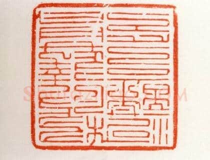 铜柄钮“移改达葛河谋克印” | 故宫玺印类藏品