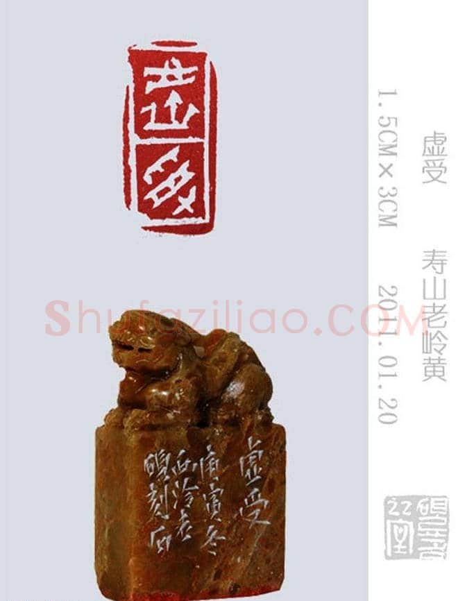 李智野篆刻作品欣赏《老砚印痕》 | 篆刻作品鉴赏