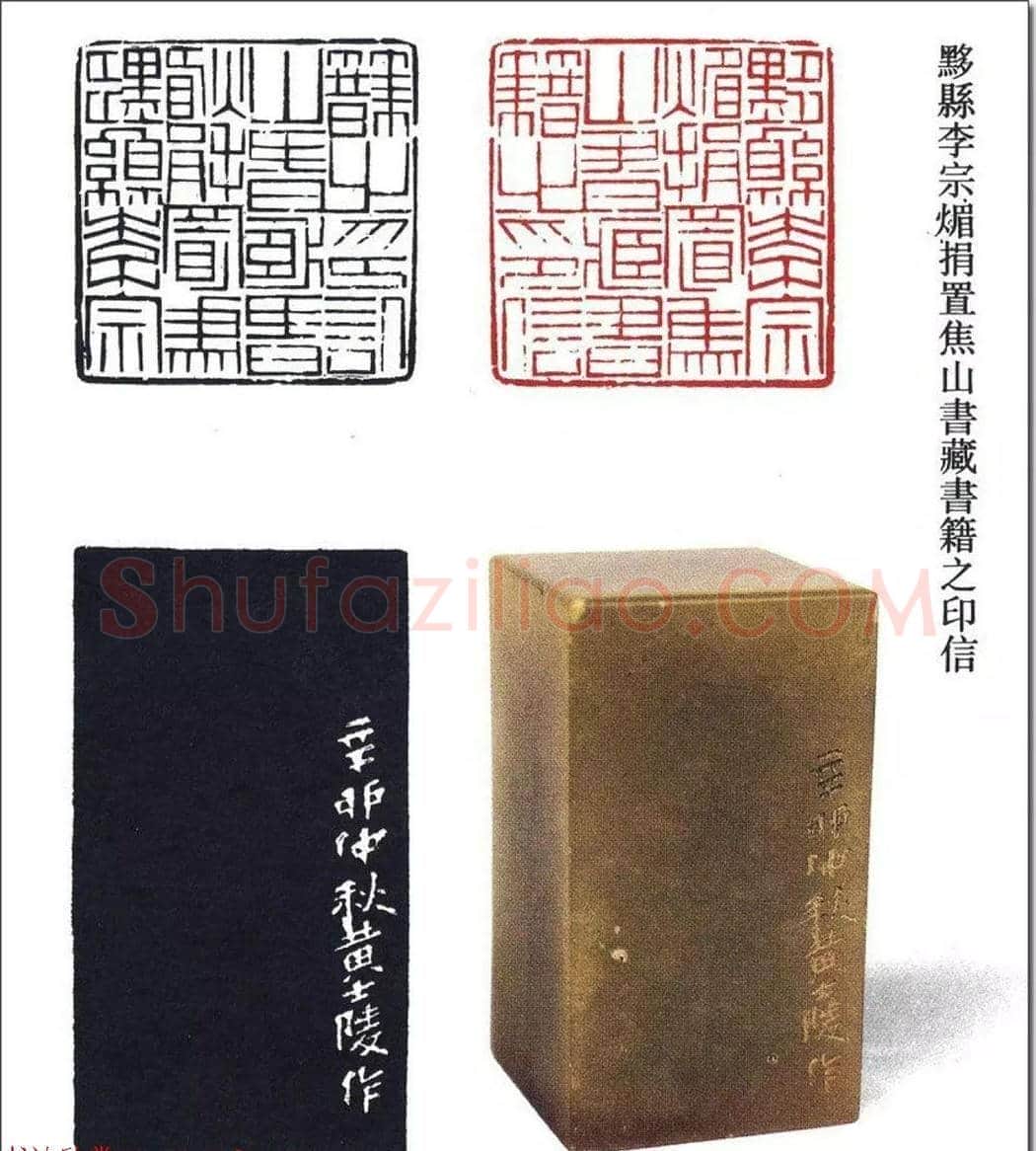 清代印坛宗师黄士陵篆刻作品选刊 | 篆刻作品鉴赏