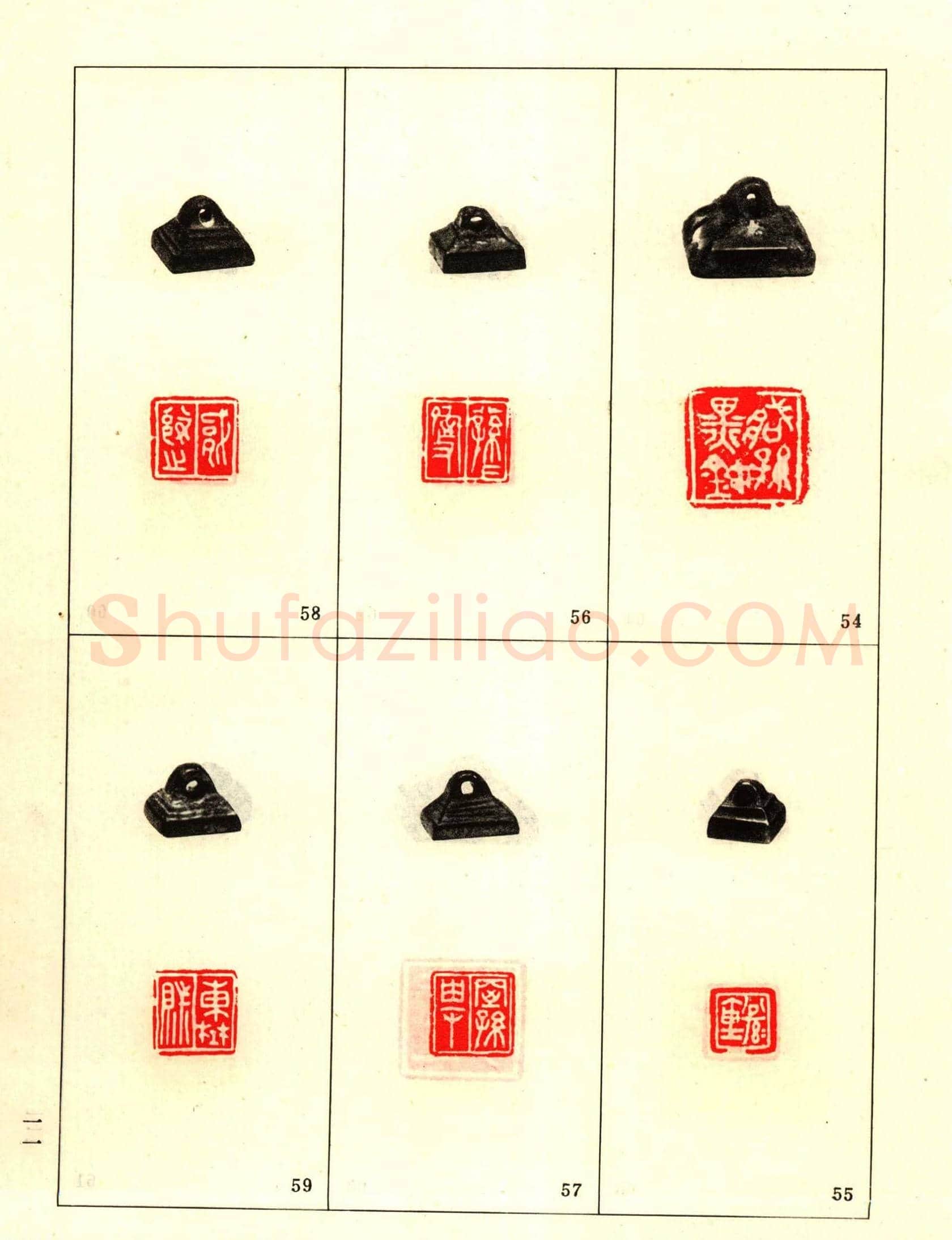 故宫博物院藏古玺印选--战国古玺 | 篆刻作品鉴赏