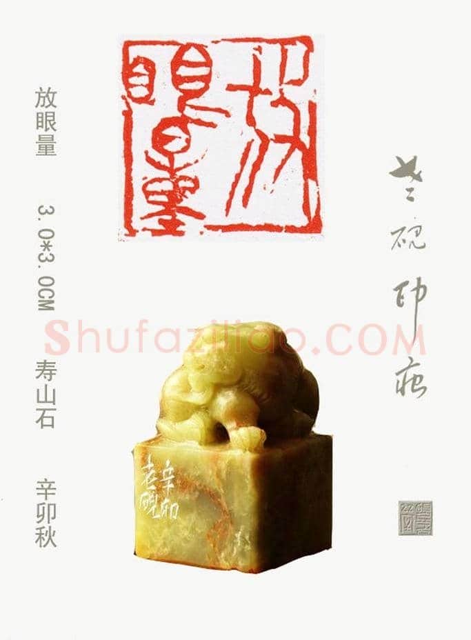 李智野篆刻作品欣赏《老砚印痕》 | 篆刻作品鉴赏