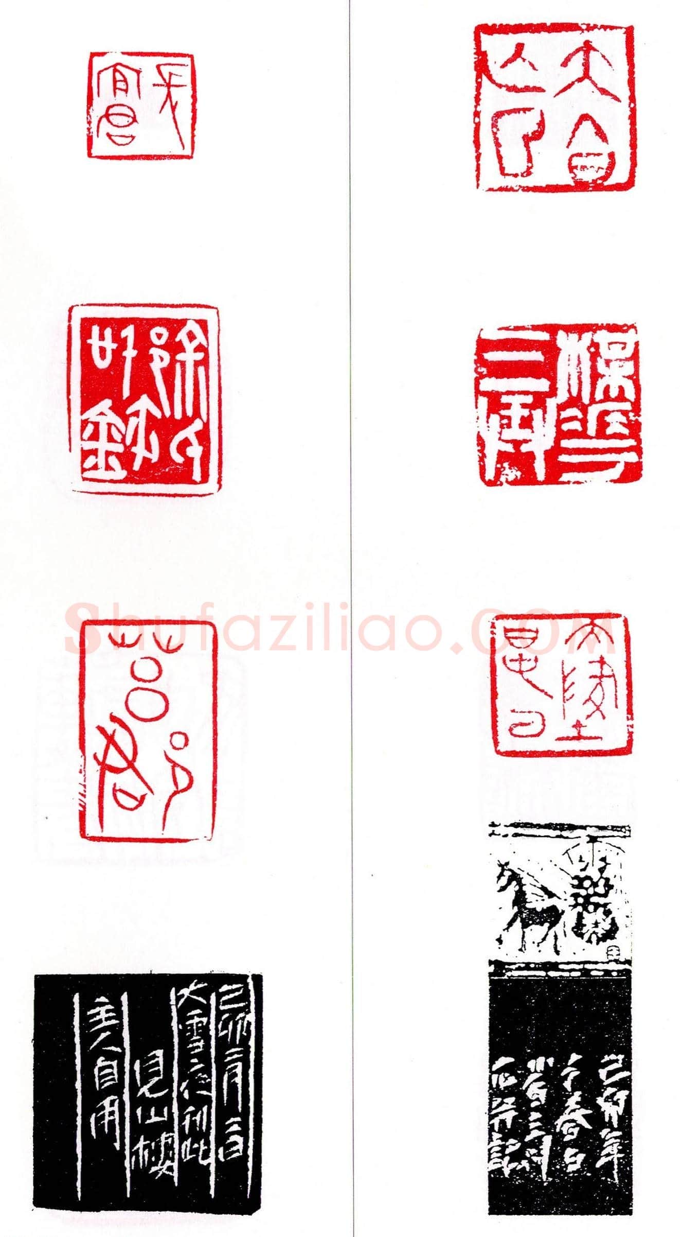 第七届全国展篆刻作品欣赏 | 篆刻作品鉴赏