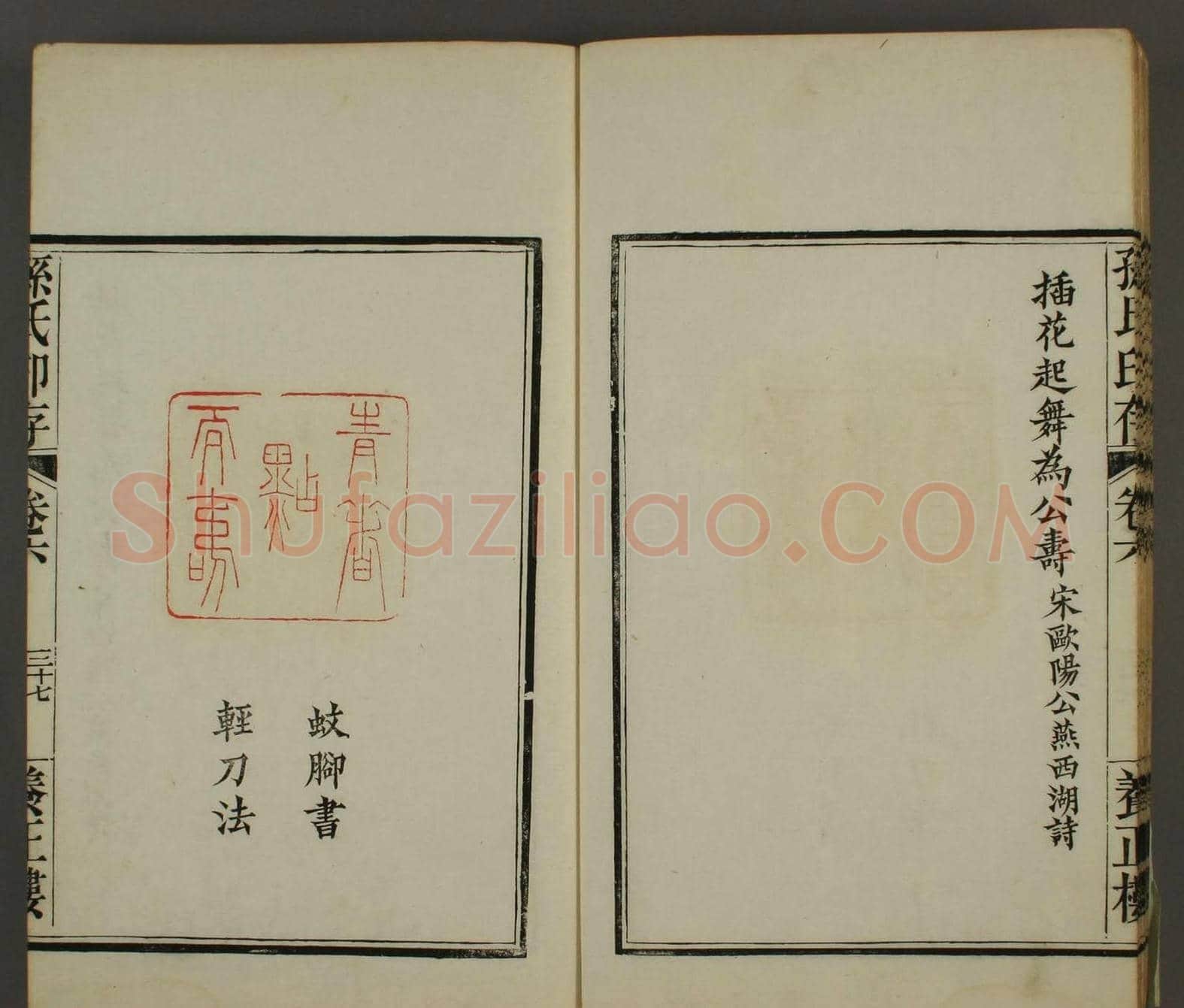 《养正楼印存》卷六“百寿”印谱欣赏 | 篆刻作品鉴赏