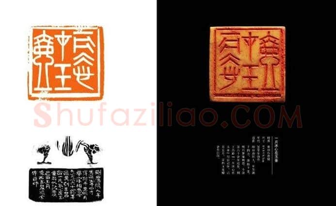 中国当代篆刻名家精品集·李刚田 | 篆刻作品欣赏