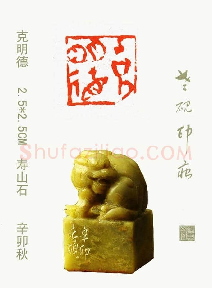 李智野篆刻作品欣赏《老砚印痕》 | 篆刻作品鉴赏