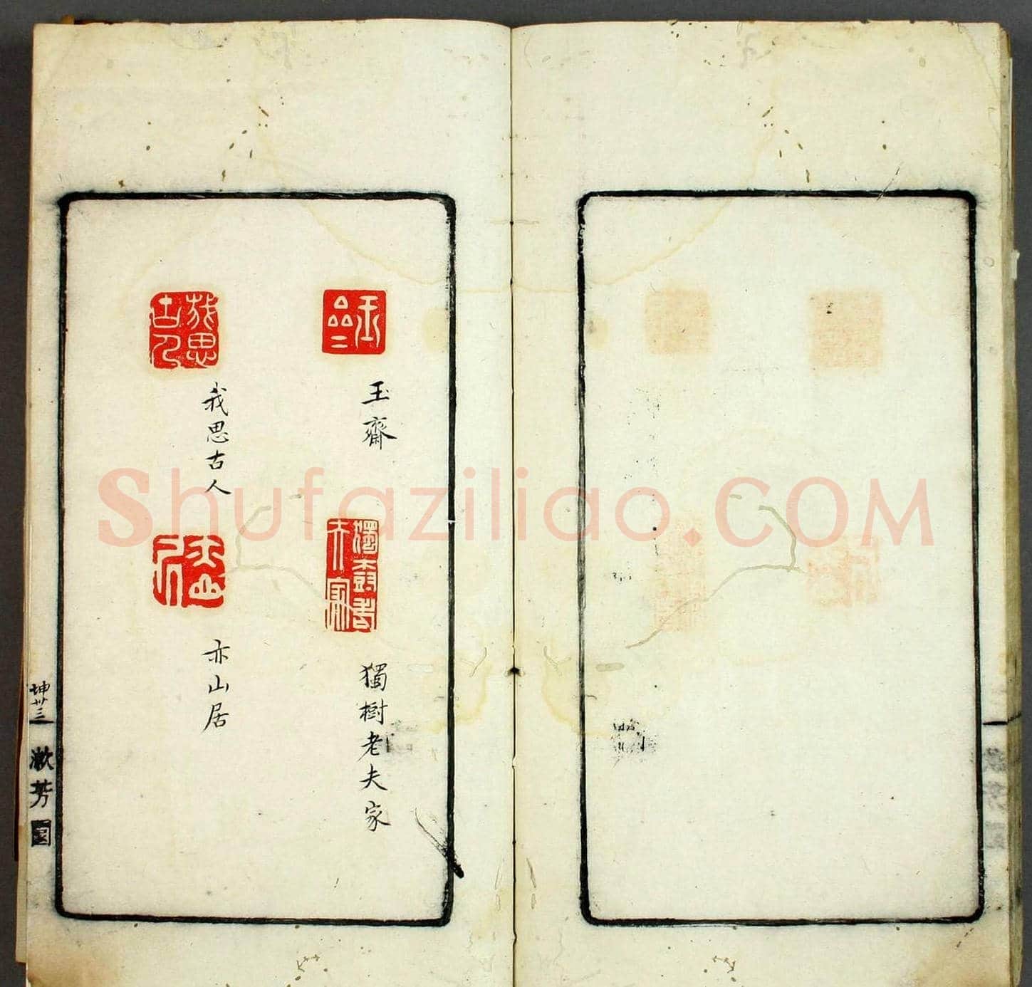 日本早稻田大学图书《印学集成》 | 篆刻作品欣赏