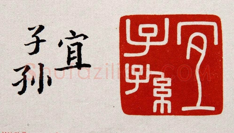 清朝嘉庆帝汉文篆书鉴藏印五玺赏析 | 篆刻作品欣赏
