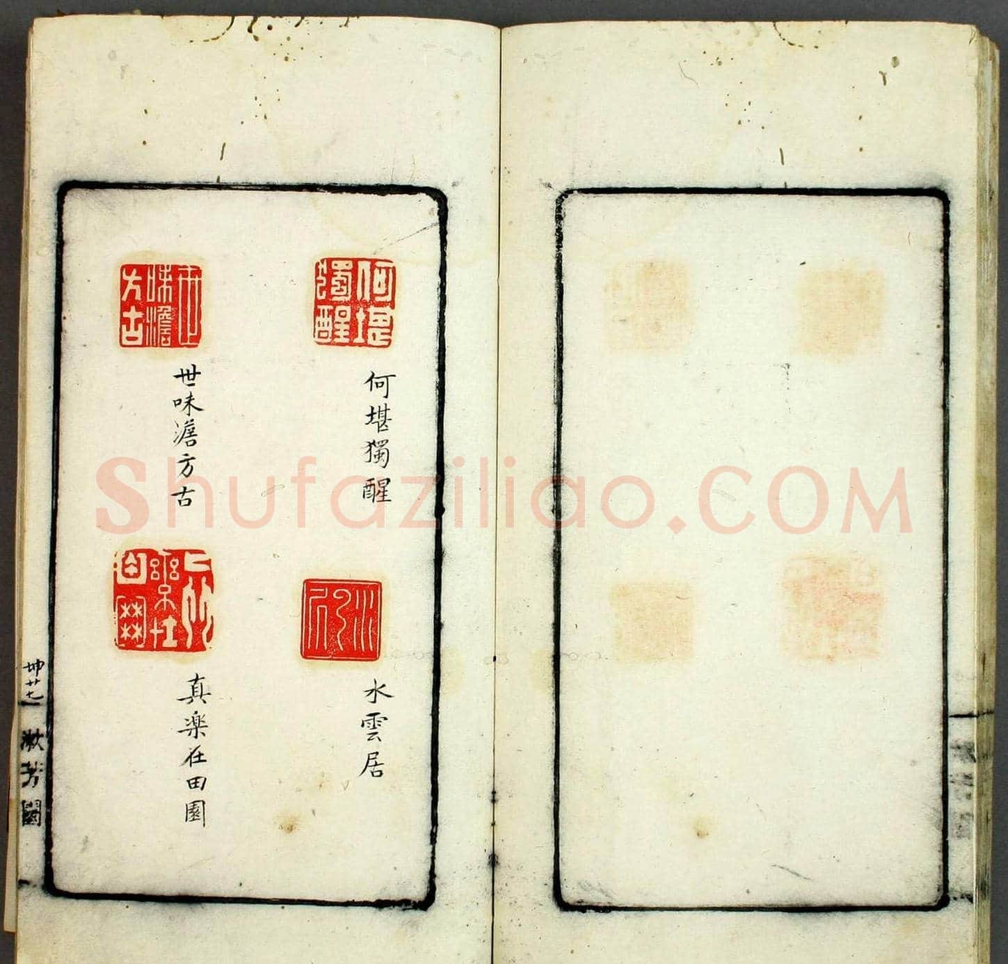 日本早稻田大学图书《印学集成》 | 篆刻作品欣赏