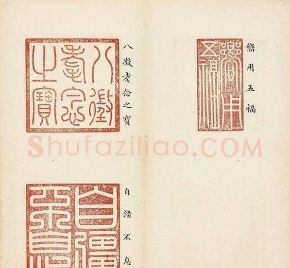 乾隆宝玺篆刻作品欣赏《宝薮》 | 篆刻作品欣赏