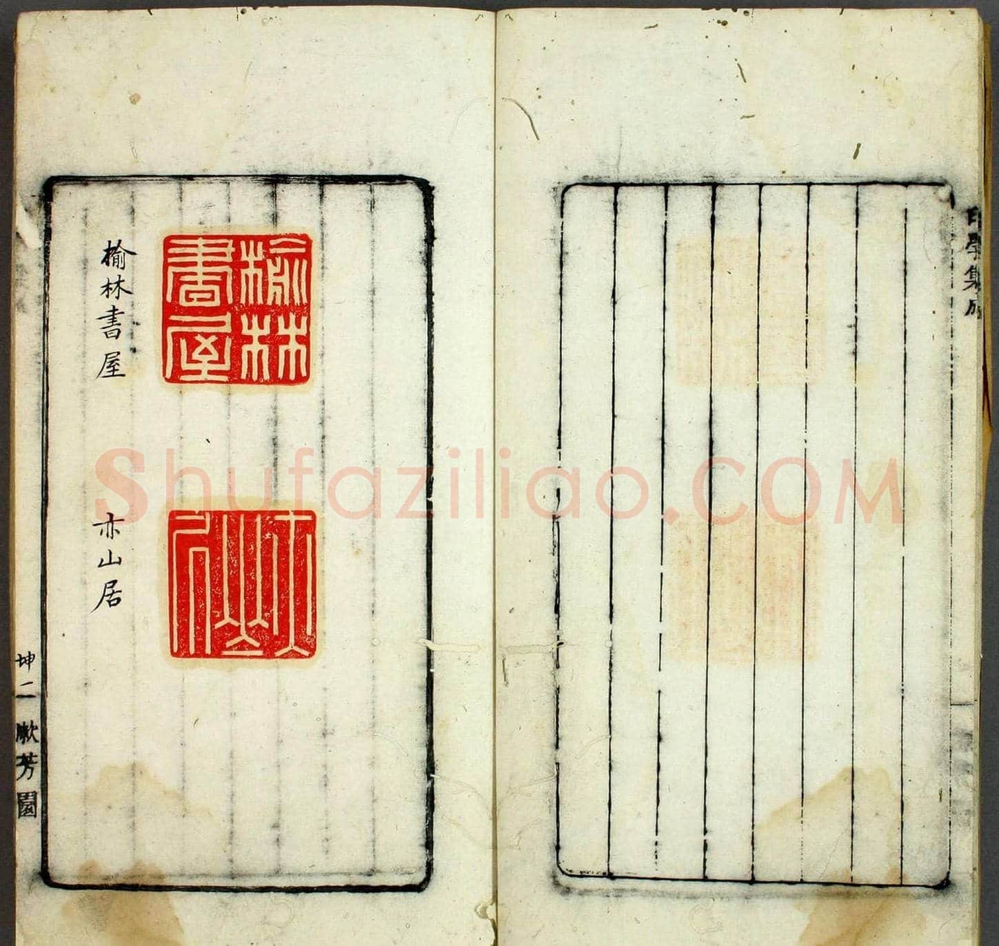 日本早稻田大学图书《印学集成》 | 篆刻作品欣赏