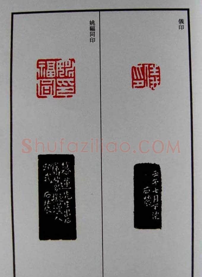 篆刻欣赏《赵古泥赵林父女印谱》 | 篆刻作品鉴赏