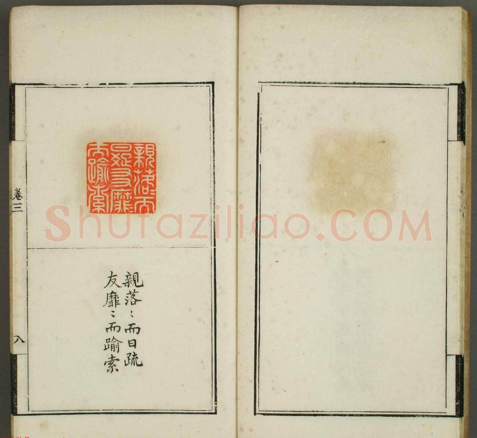 篆刻印谱欣赏《学山堂印存》卷三 白棉纸精印 | 篆刻作品欣赏