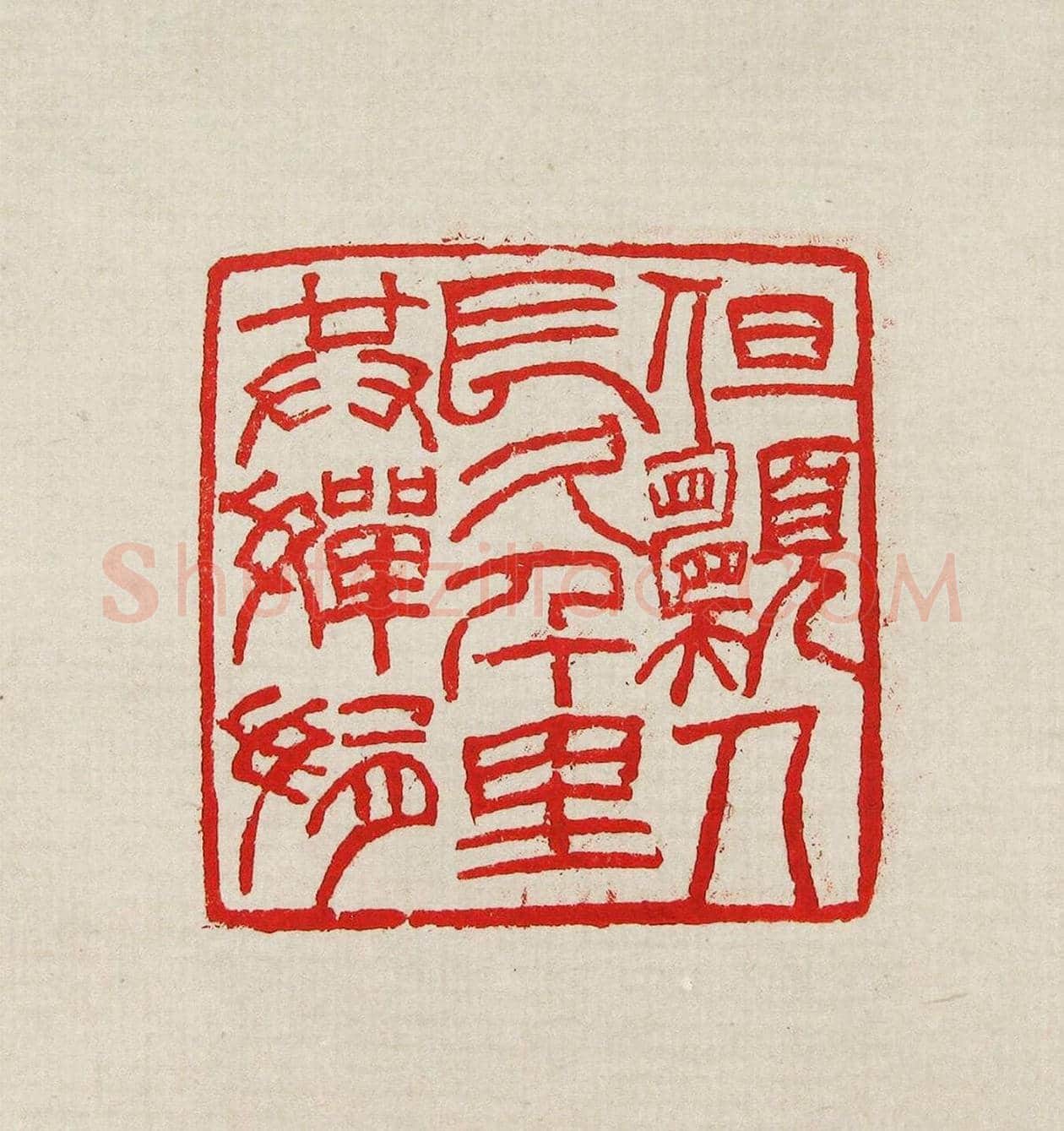 方去疾篆刻作品集《去疾治印》 | 篆刻作品欣赏