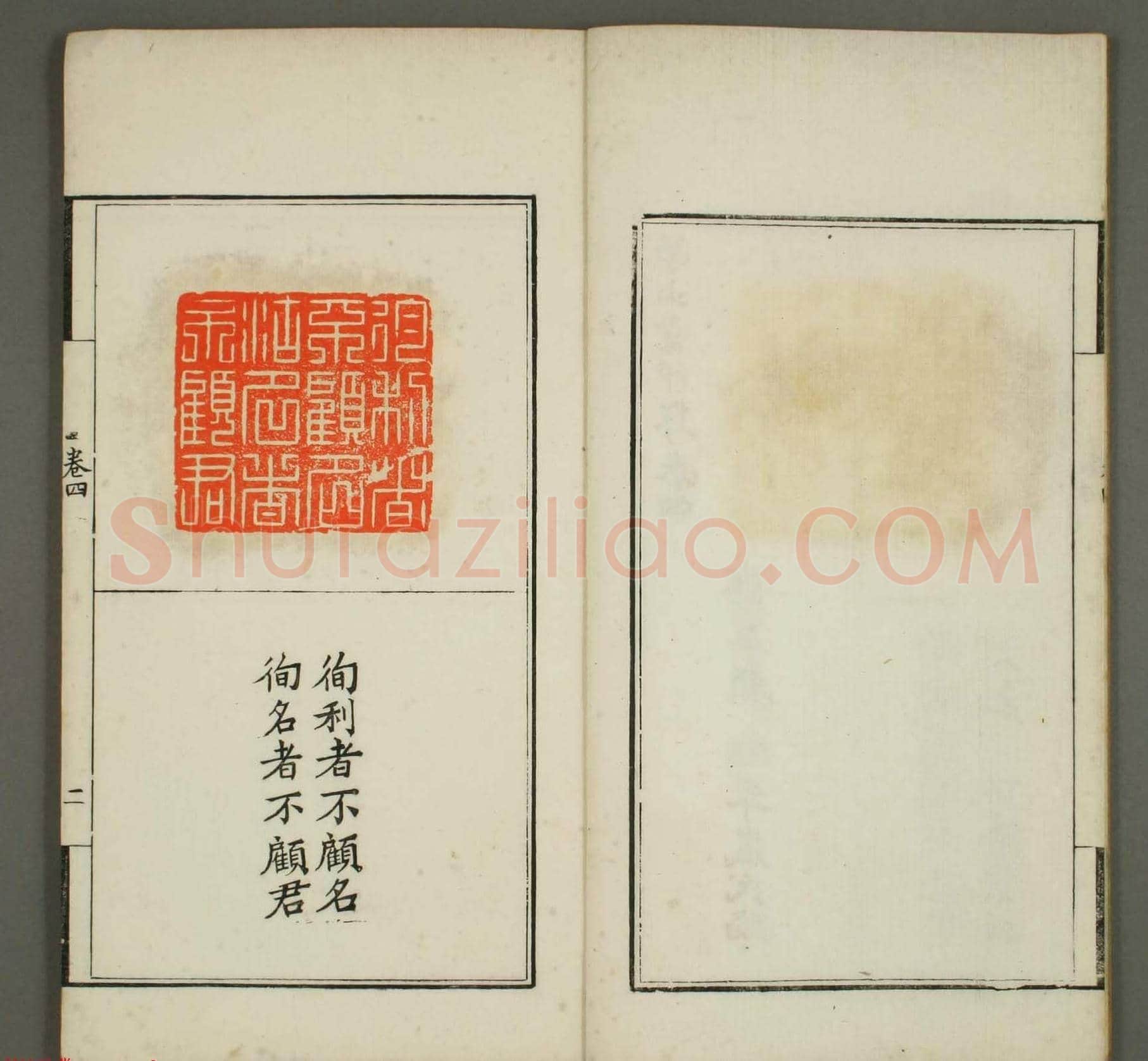 篆刻印谱欣赏《学山堂印存》卷四 早稻田大学藏 | 篆刻作品鉴赏