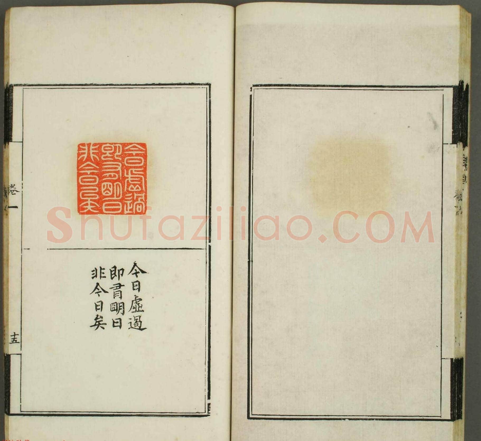 清代顾湘编《学山堂印存》卷一 白棉纸精印 | 篆刻作品欣赏