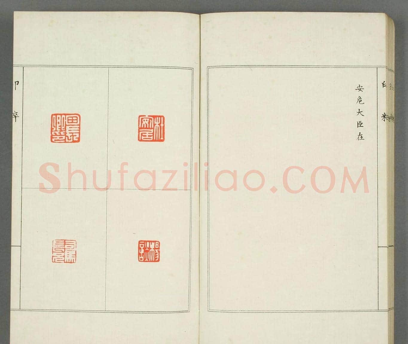 篆刻印谱欣赏《印粋》惺堂居士选 | 篆刻作品欣赏