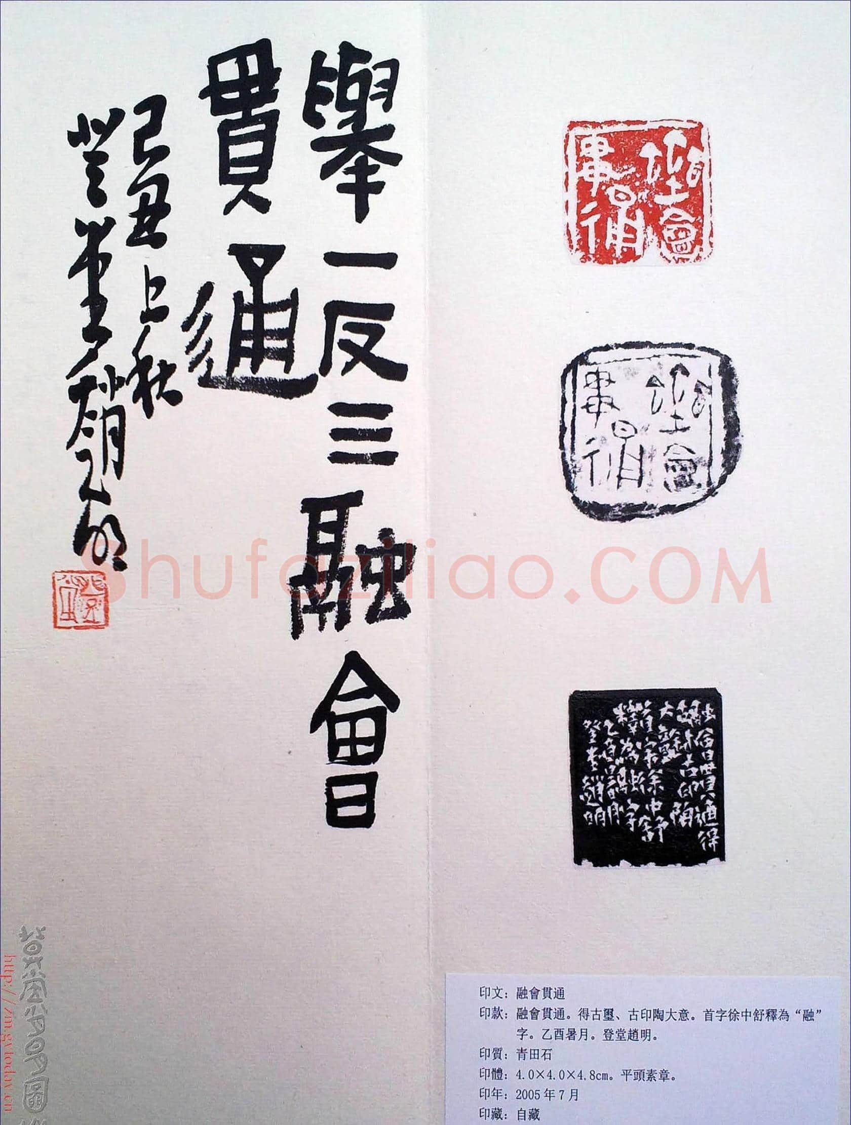 赵明书法篆刻欣赏白文古玺精选寅集 | 篆刻作品鉴赏