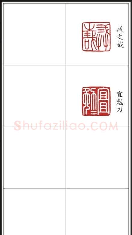 李树恩篆刻作品欣赏《三字经》 | 篆刻作品鉴赏