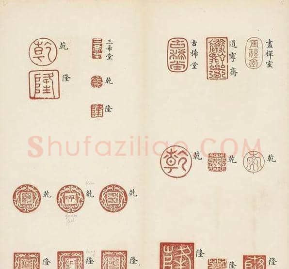 乾隆宝玺篆刻作品欣赏《宝薮》 | 篆刻作品欣赏