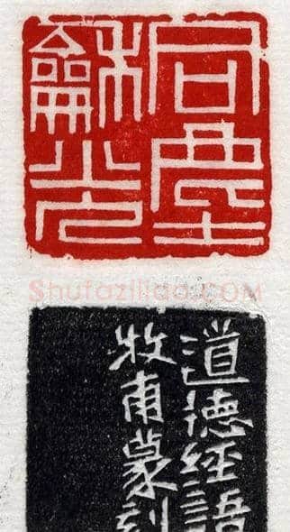 清代印坛宗师黄士陵篆刻作品选刊 | 篆刻作品鉴赏