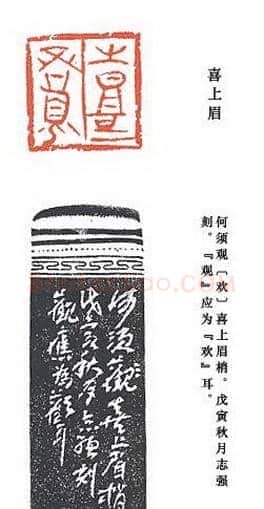 崔志强篆刻作品欣赏 | 篆刻作品鉴赏