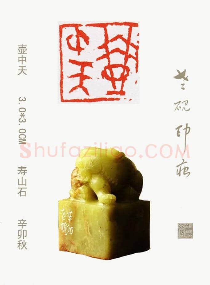 李智野篆刻作品欣赏《老砚印痕》 | 篆刻作品鉴赏